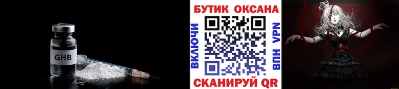 дарнет шоп  Красновишерск  БУТИРАТ жидкий экстази 