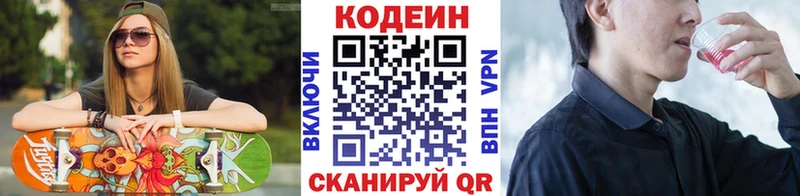 hydra сайт  Красновишерск  Codein напиток Lean (лин)  что такое  
