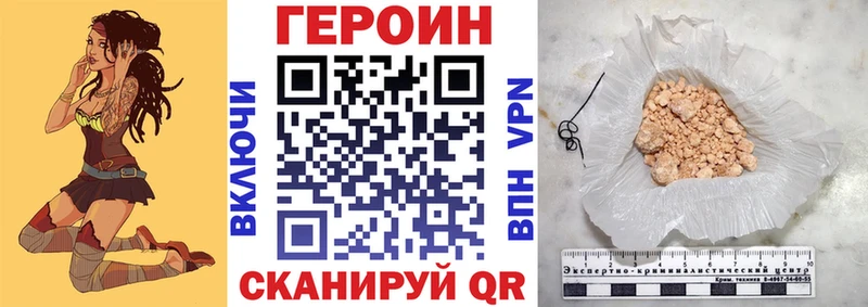 Героин хмурый Красновишерск