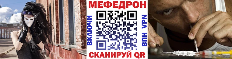 МЕФ мяу мяу Красновишерск