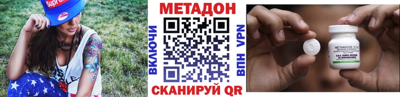 МЕТАДОН methadone  даркнет сайт  Красновишерск 