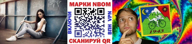 купить наркотики цена Красновишерск Марки NBOMe 1500мкг